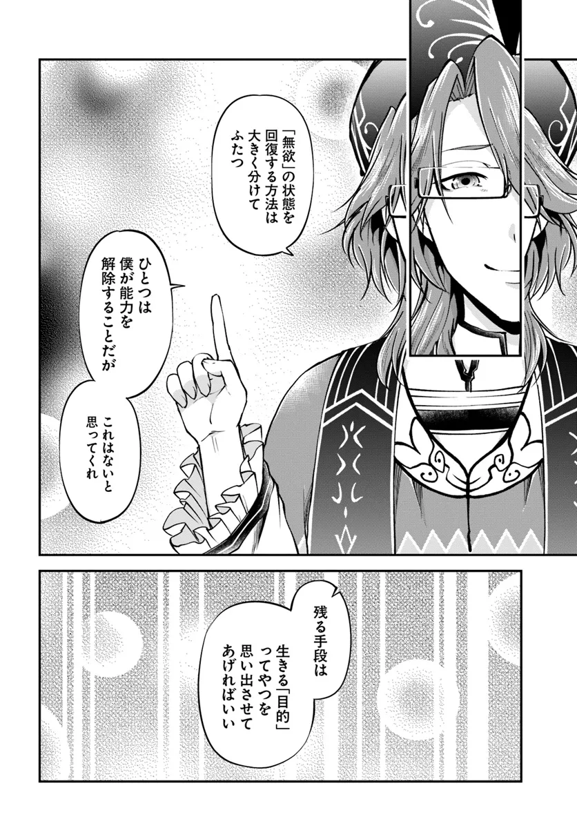 异世界求食的开挂旅程 Chap 67.2 - Next Chap 68.2