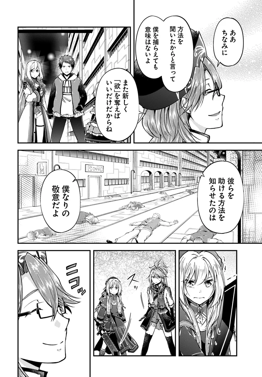 异世界求食的开挂旅程 Chap 67.2 - Next Chap 68.2