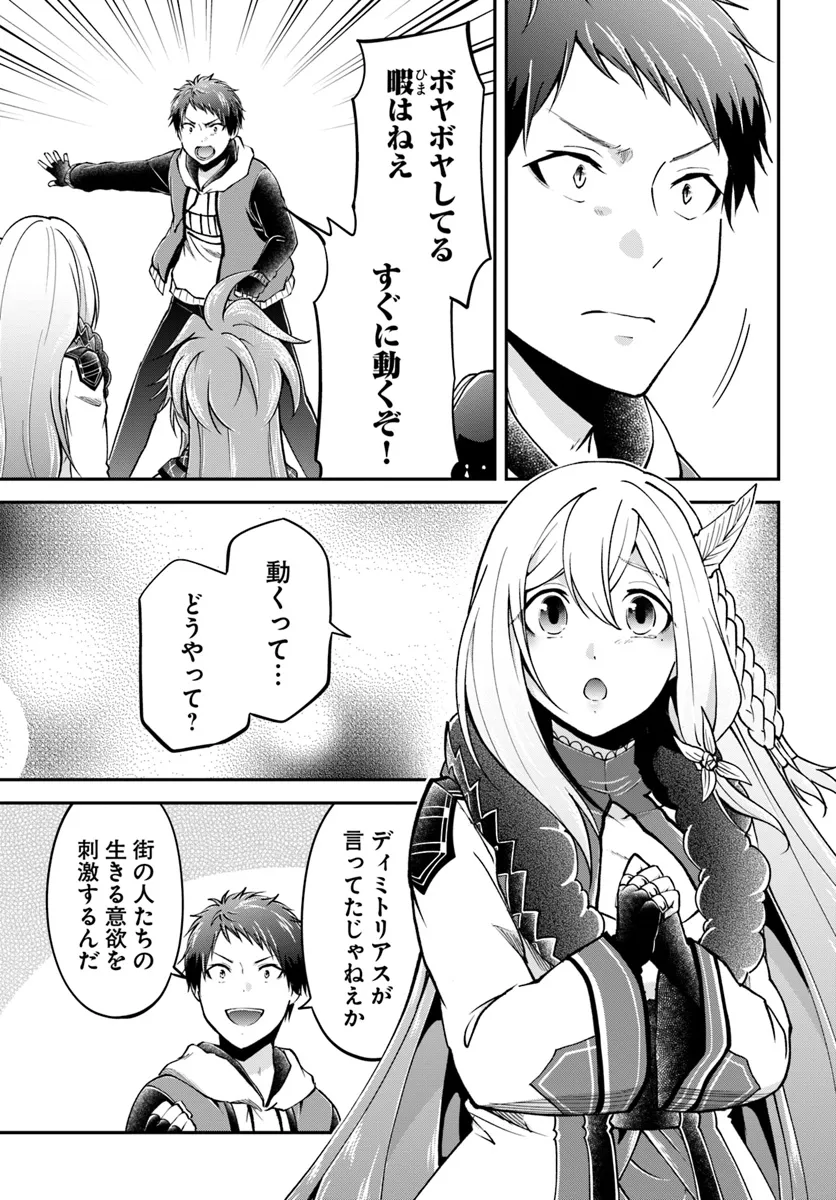 异世界求食的开挂旅程 Chap 67.2 - Next Chap 68.2