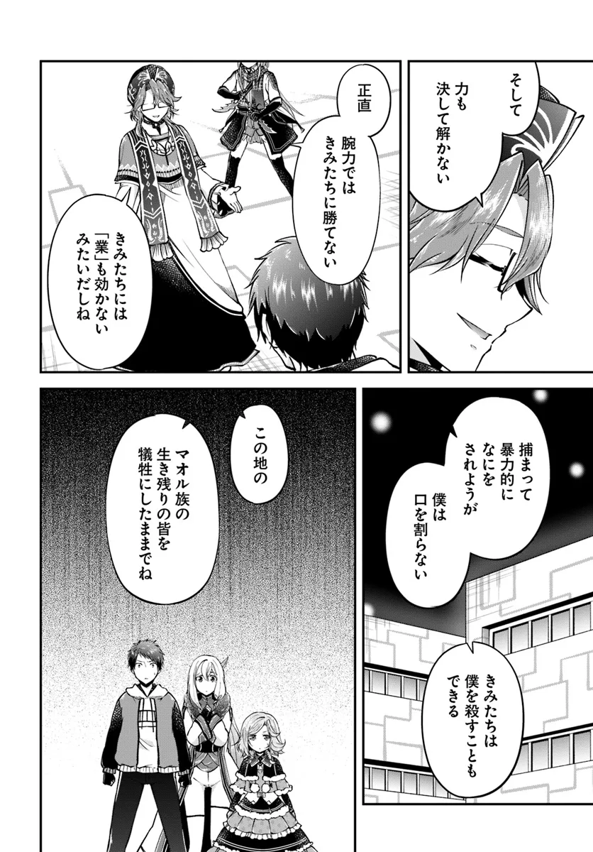 异世界求食的开挂旅程 Chap 67.2 - Next Chap 68.2