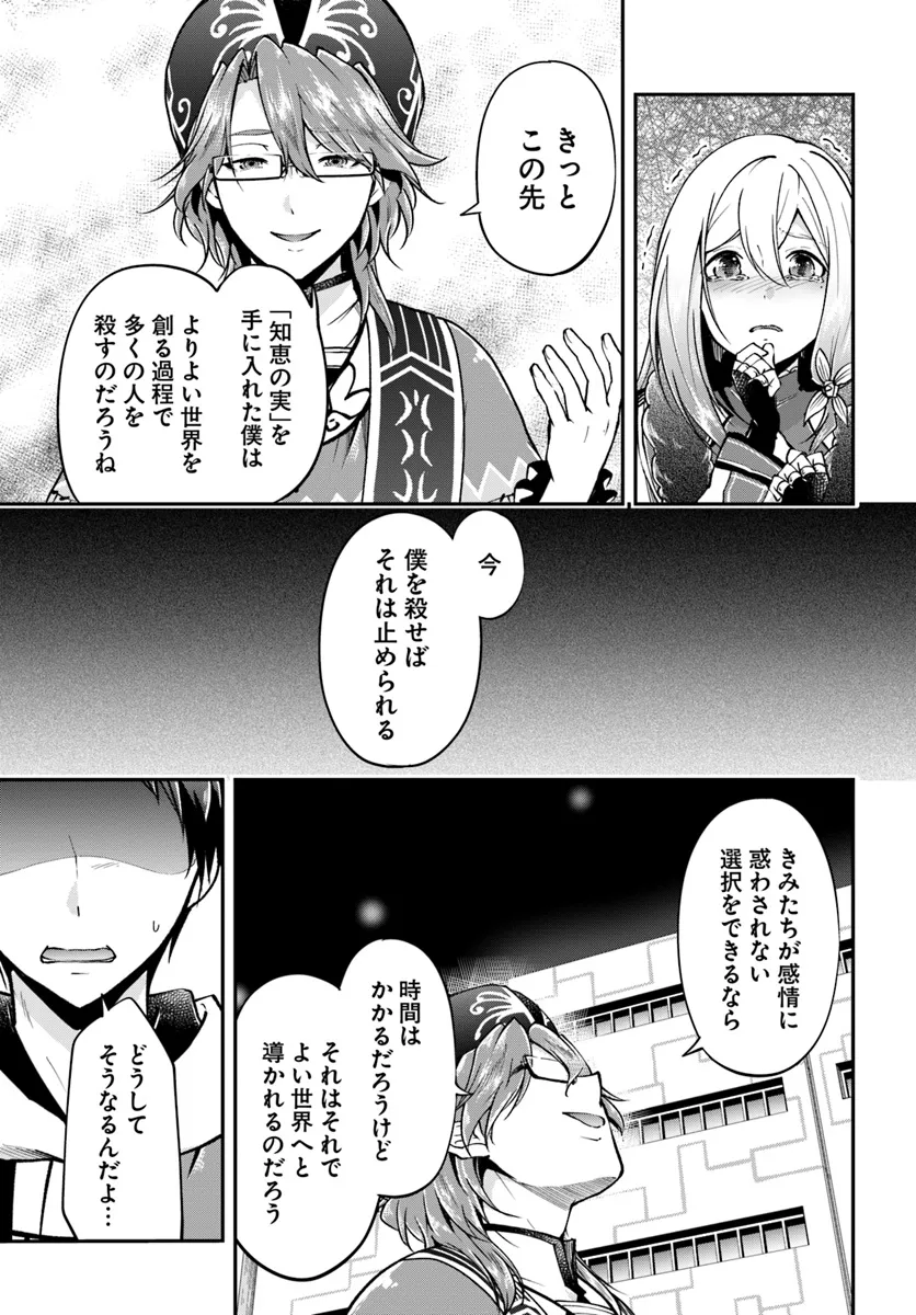 异世界求食的开挂旅程 Chap 67.2 - Next Chap 68.2