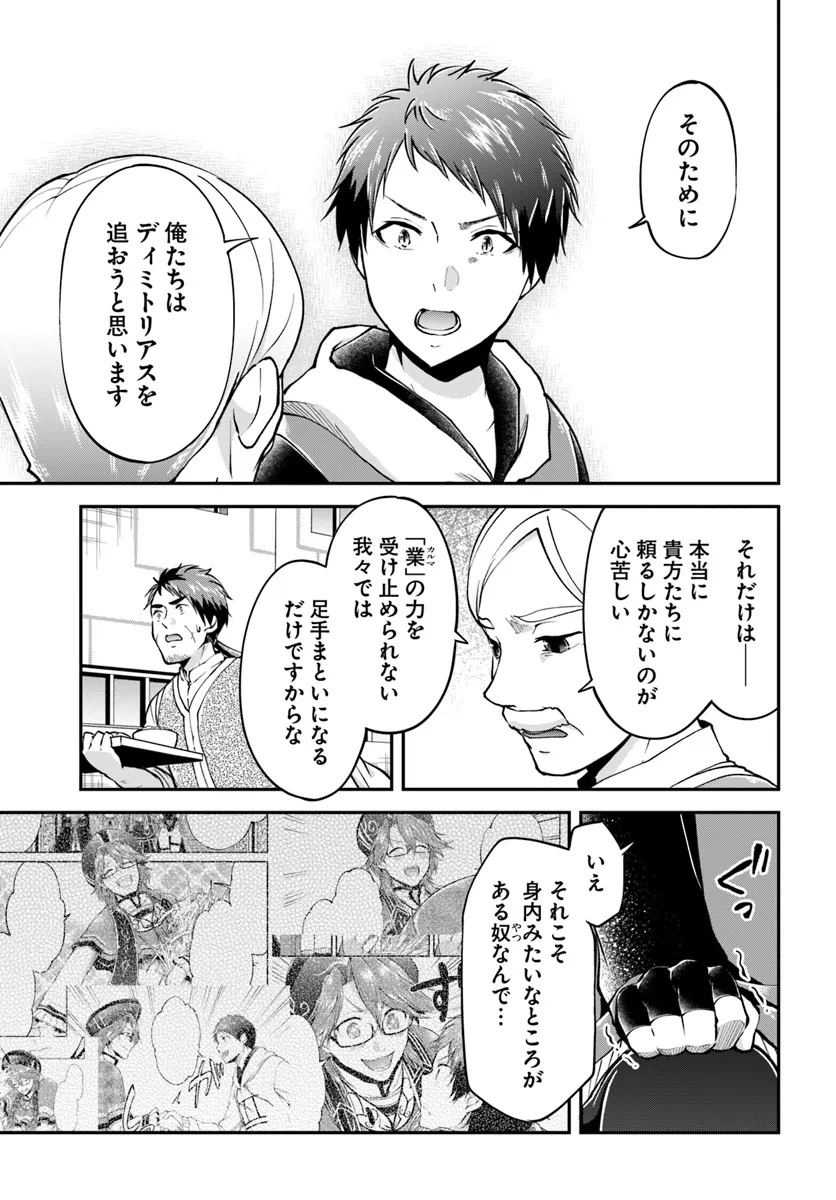 异世界求食的开挂旅程 Chap 68.2 - Next Chap 69.2