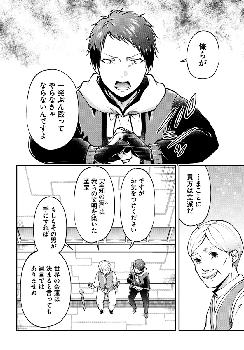 异世界求食的开挂旅程 Chap 68.2 - Next Chap 69.2