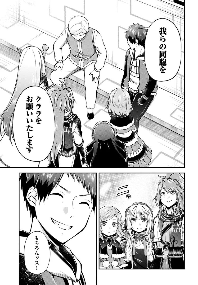 异世界求食的开挂旅程 Chap 68.2 - Next Chap 69.2
