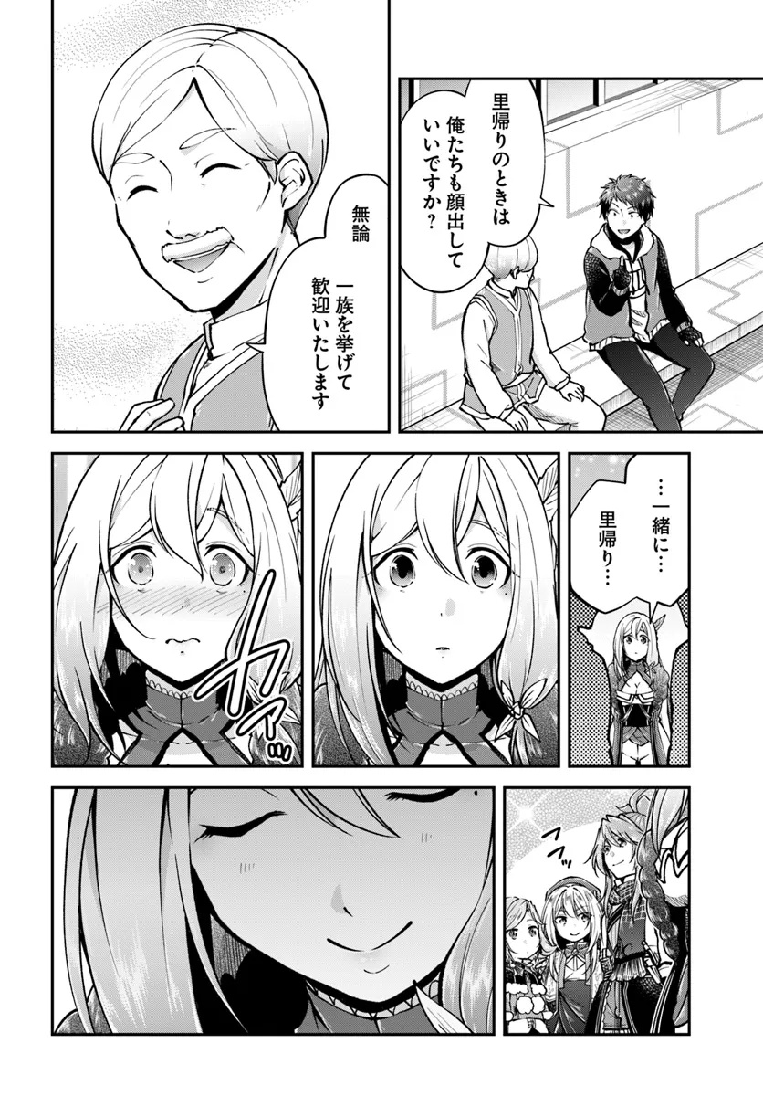 异世界求食的开挂旅程 Chap 68.2 - Next Chap 69.2