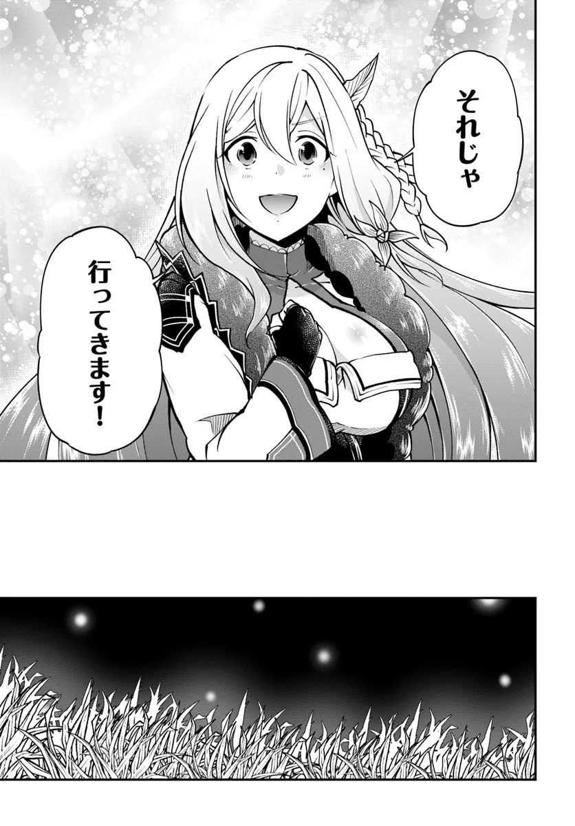 异世界求食的开挂旅程 Chap 68.2 - Next Chap 69.2