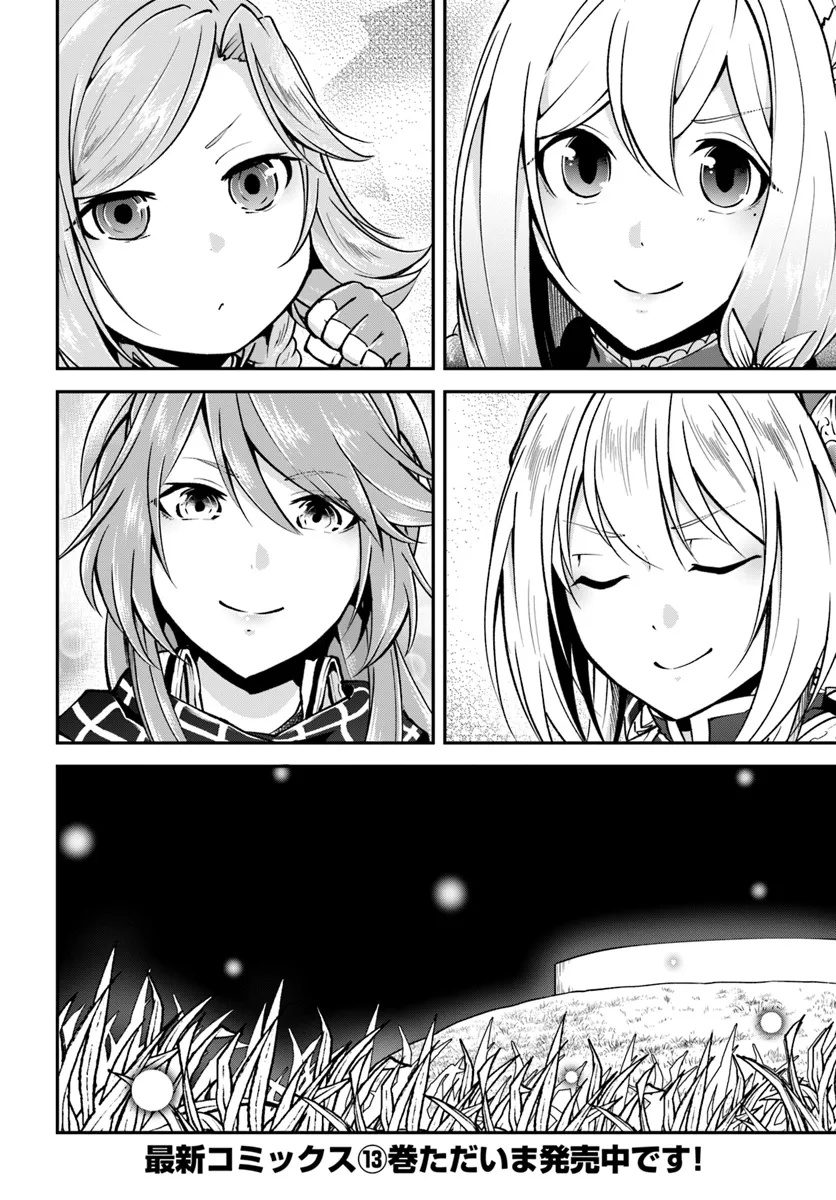 异世界求食的开挂旅程 Chap 68.2 - Next Chap 69.2