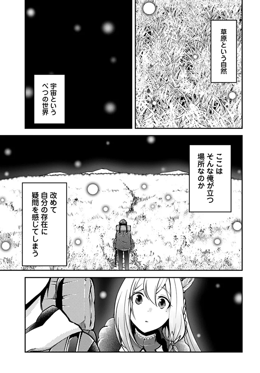 异世界求食的开挂旅程 Chap 68.2 - Next Chap 69.2