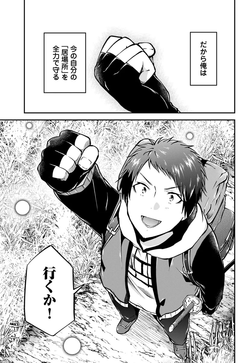 异世界求食的开挂旅程 Chap 68.2 - Next Chap 69.2