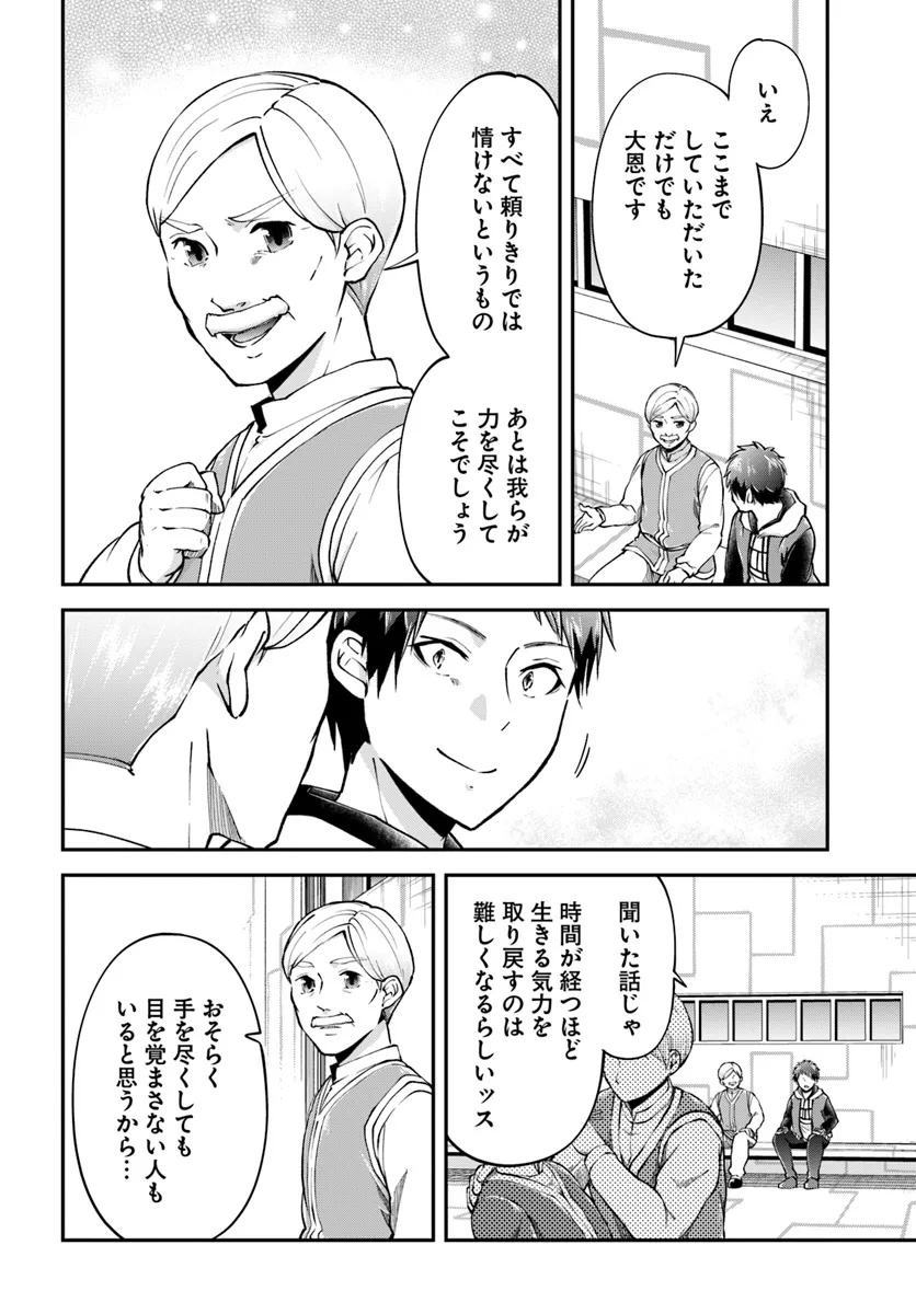 异世界求食的开挂旅程 Chap 68.2 - Next Chap 69.2