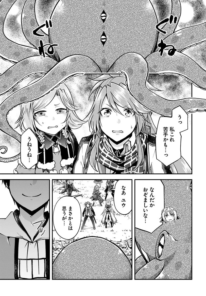 异世界求食的开挂旅程 Chap 69.1 - Next Chap 70.1