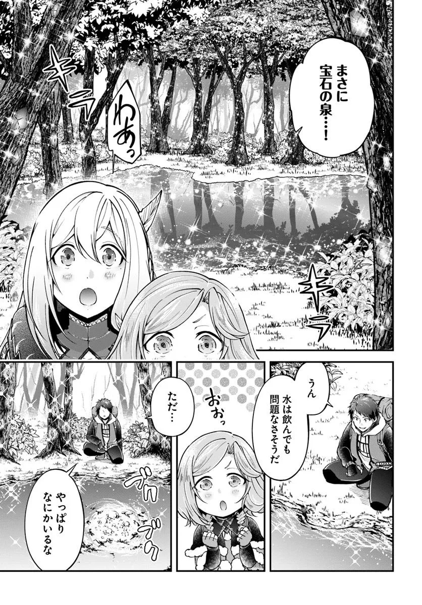 异世界求食的开挂旅程 Chap 69.1 - Next Chap 70.1