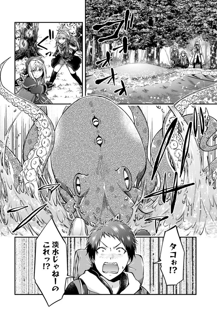 异世界求食的开挂旅程 Chap 69.1 - Next Chap 70.1