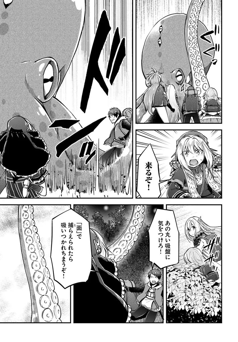 异世界求食的开挂旅程 Chap 69.1 - Next Chap 70.1