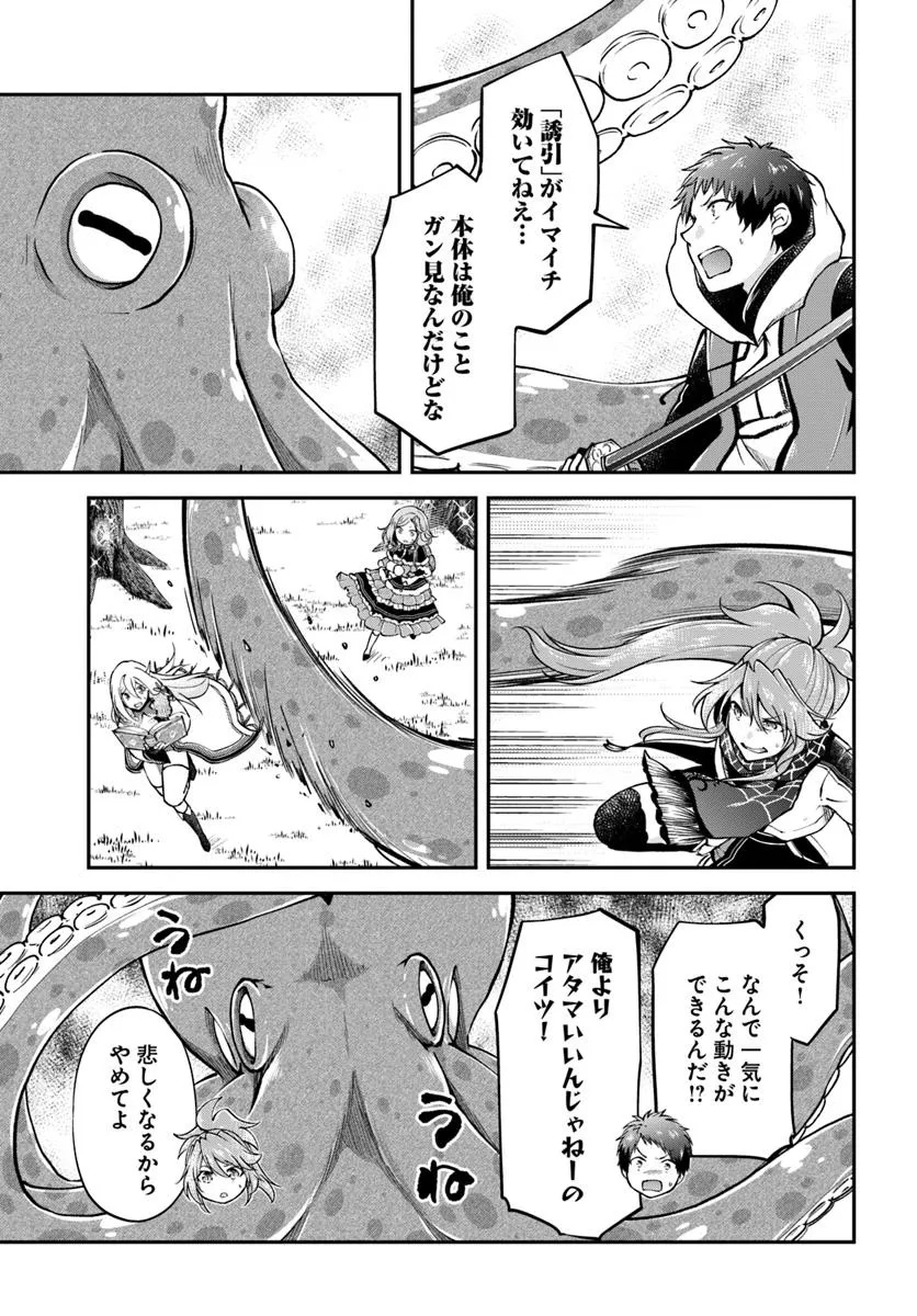 异世界求食的开挂旅程 Chap 69.1 - Next Chap 70.1