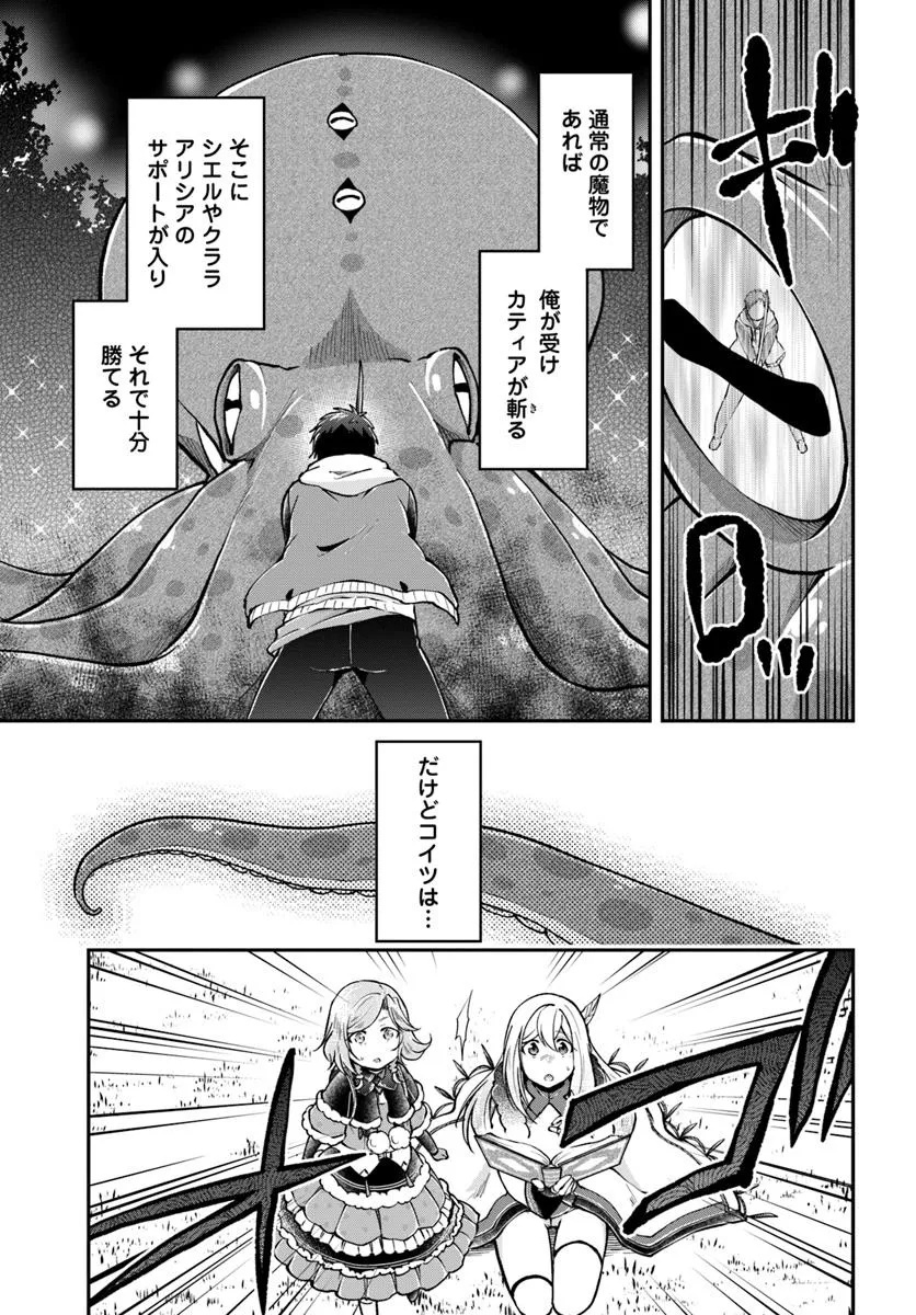 异世界求食的开挂旅程 Chap 69.1 - Next Chap 70.1