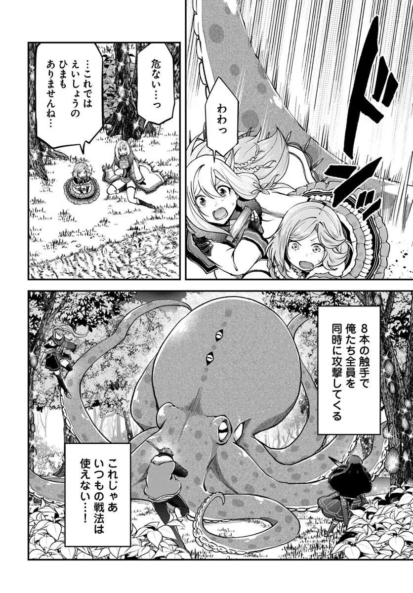 异世界求食的开挂旅程 Chap 69.1 - Next Chap 70.1