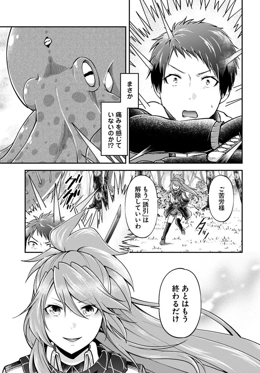 异世界求食的开挂旅程 Chap 69.1 - Next Chap 70.1