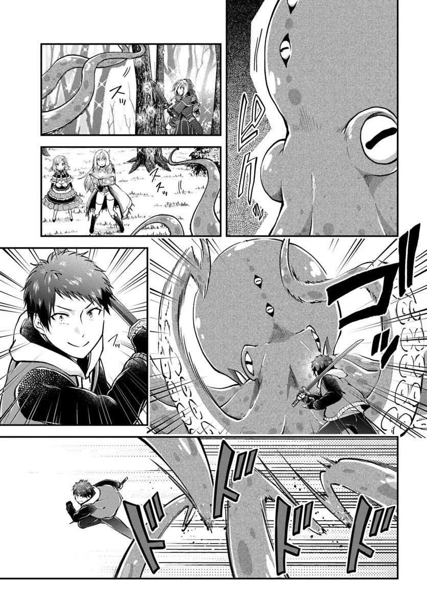 异世界求食的开挂旅程 Chap 69.1 - Next Chap 70.1