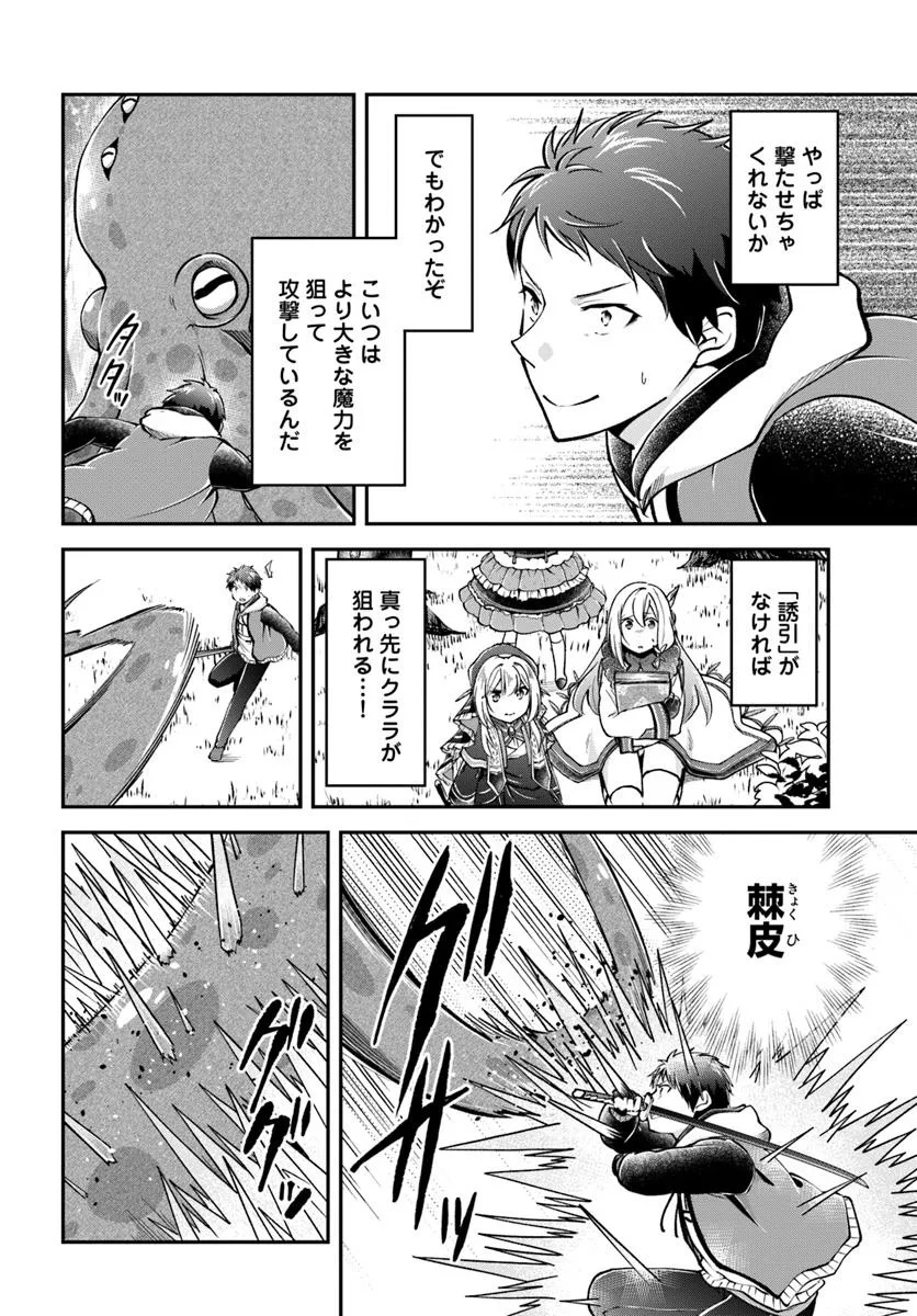 异世界求食的开挂旅程 Chap 69.1 - Next Chap 70.1