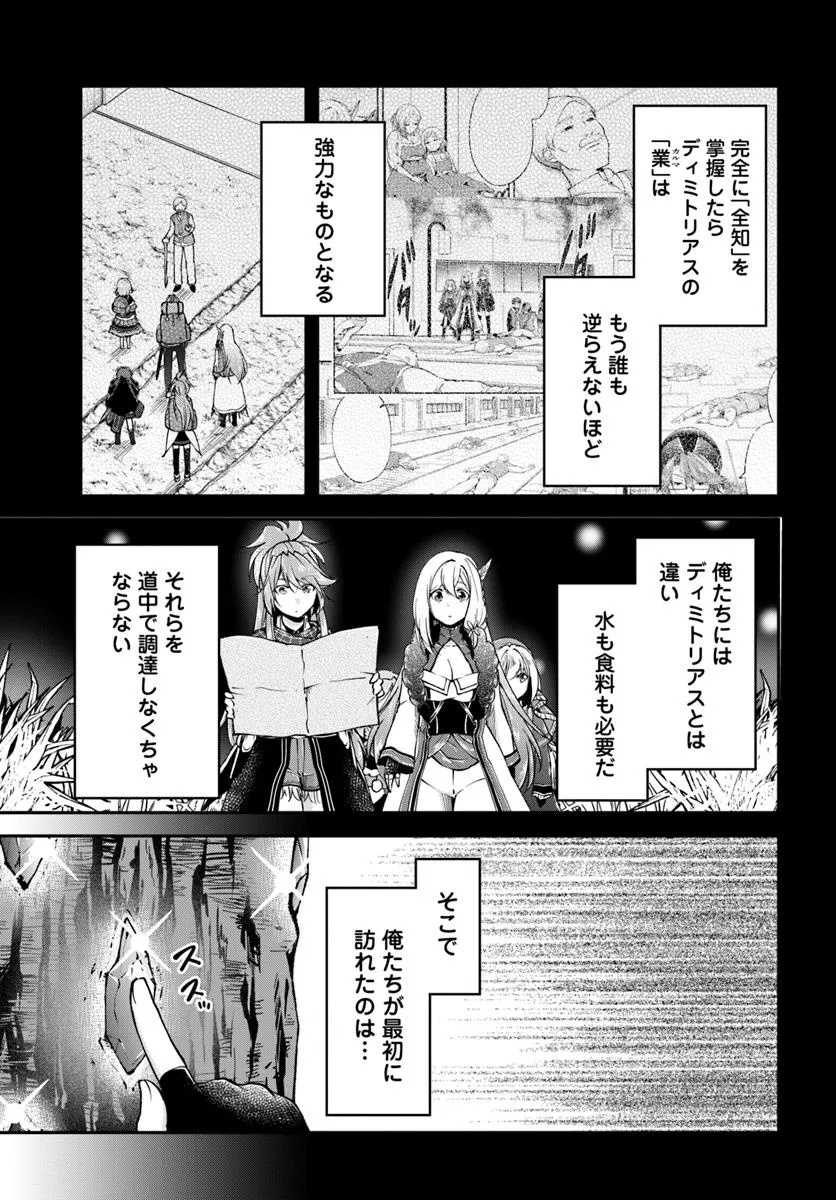 异世界求食的开挂旅程 Chap 69.1 - Next Chap 70.1
