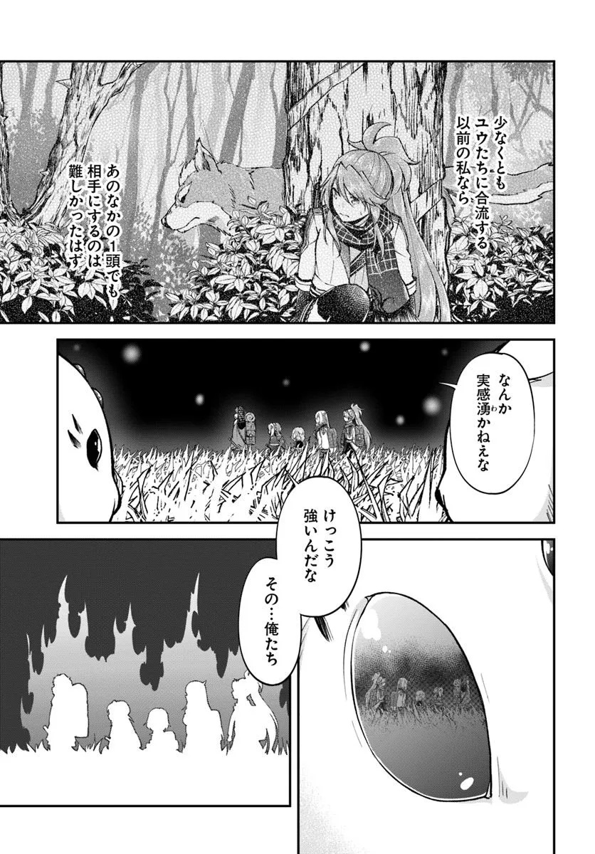 异世界求食的开挂旅程 Chap 70.1 - Next Chap 71.1