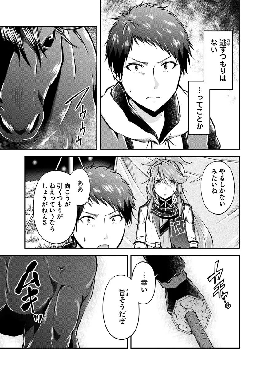 异世界求食的开挂旅程 Chap 70.1 - Next Chap 71.1