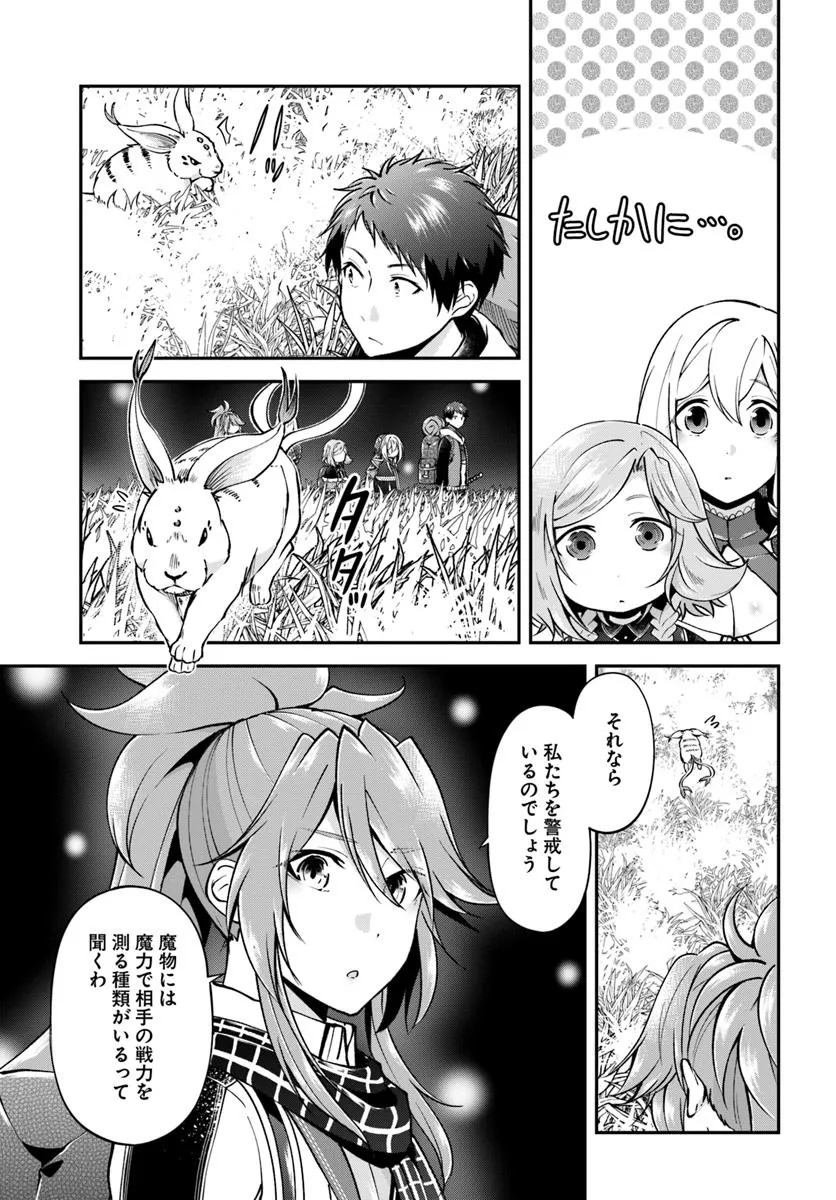异世界求食的开挂旅程 Chap 70.1 - Next Chap 71.1