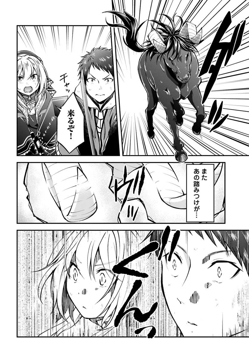 异世界求食的开挂旅程 Chap 70.2 - Next Chap 71.2