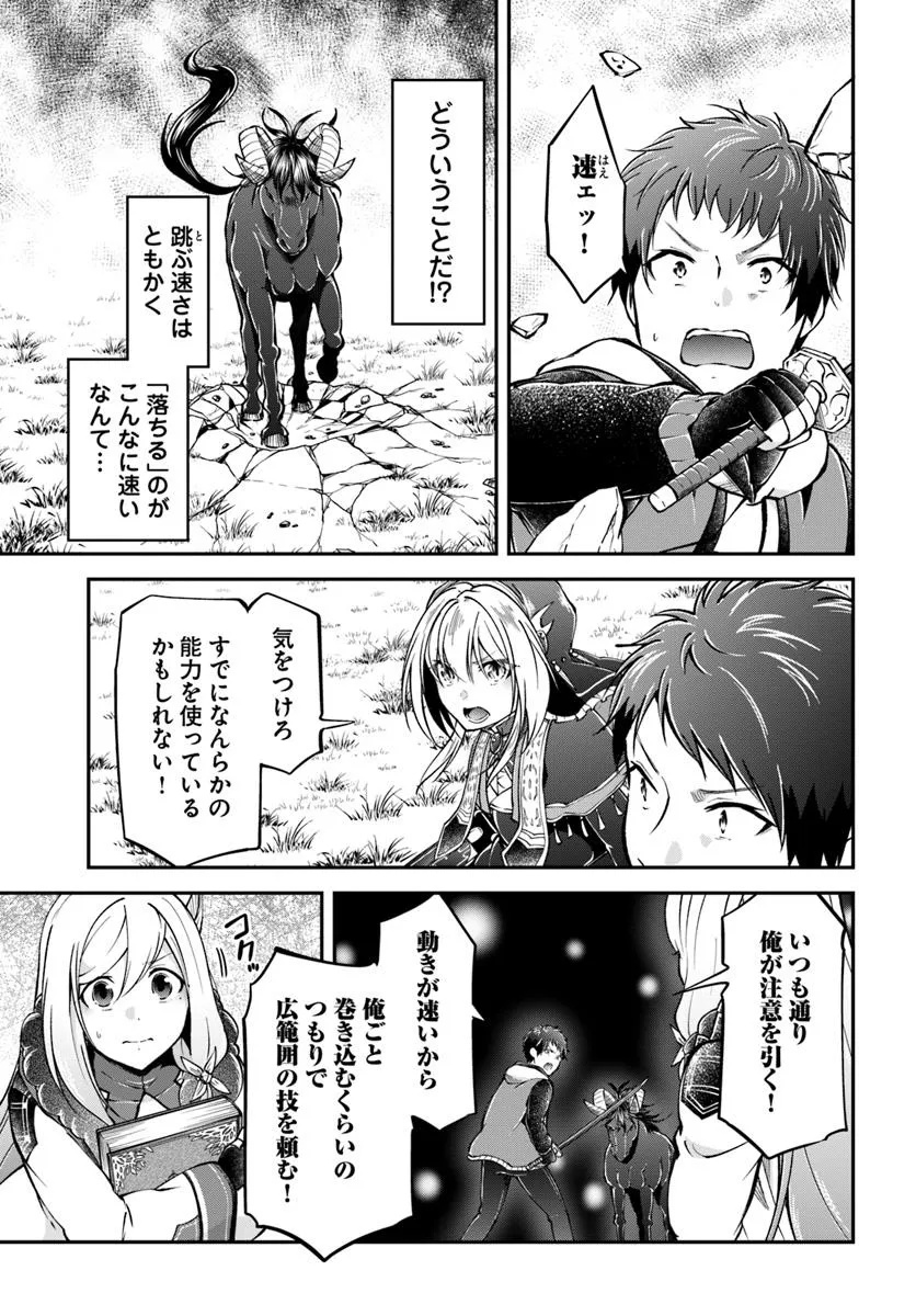 异世界求食的开挂旅程 Chap 70.2 - Next Chap 71.2