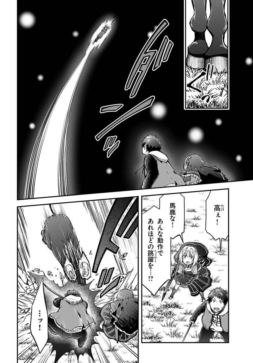 异世界求食的开挂旅程 Chap 70.2 - Next Chap 71.2