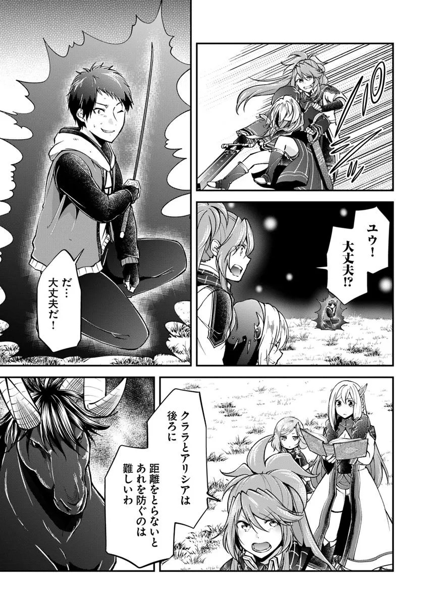 异世界求食的开挂旅程 Chap 70.2 - Next Chap 71.2