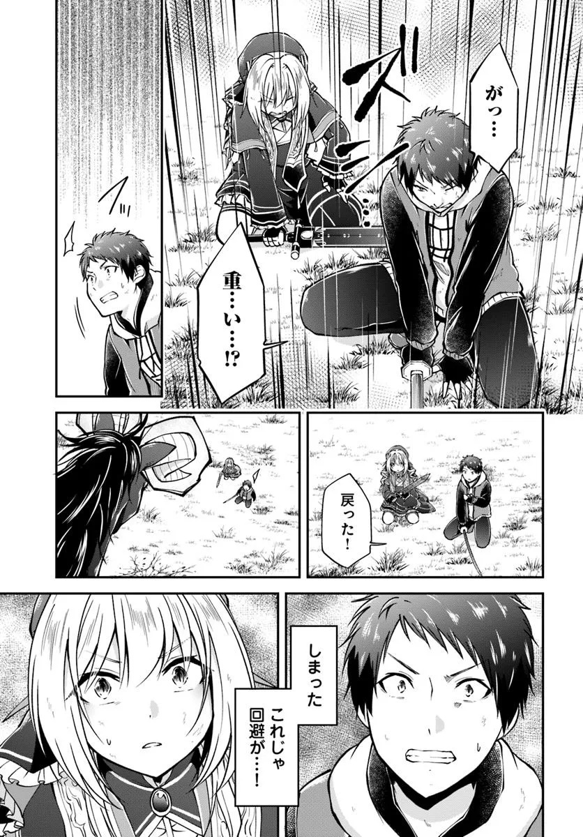 异世界求食的开挂旅程 Chap 70.2 - Next Chap 71.2