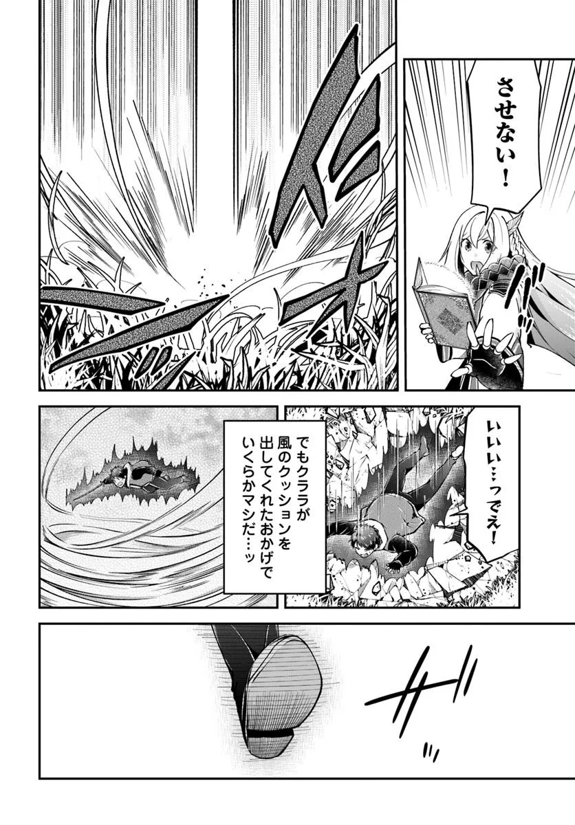 异世界求食的开挂旅程 Chap 70.2 - Next Chap 71.2