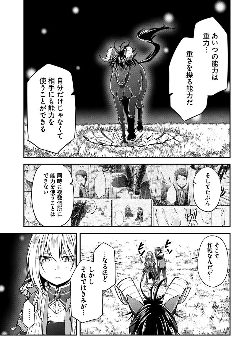 异世界求食的开挂旅程 Chap 70.2 - Next Chap 71.2