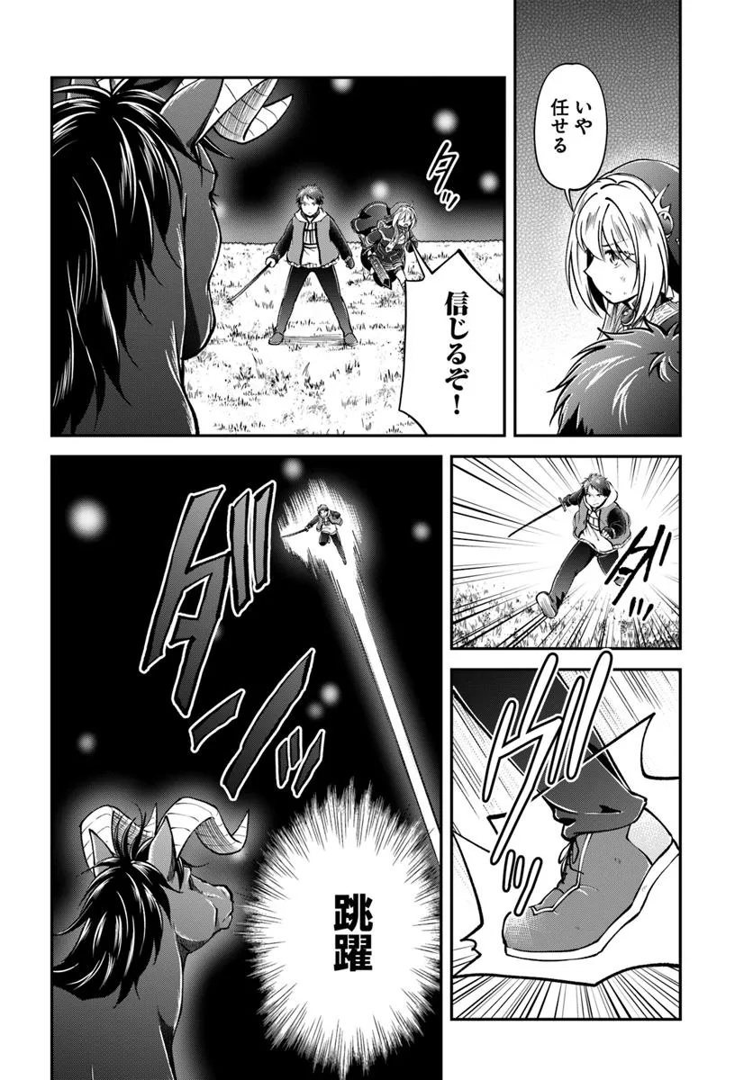 异世界求食的开挂旅程 Chap 70.2 - Next Chap 71.2