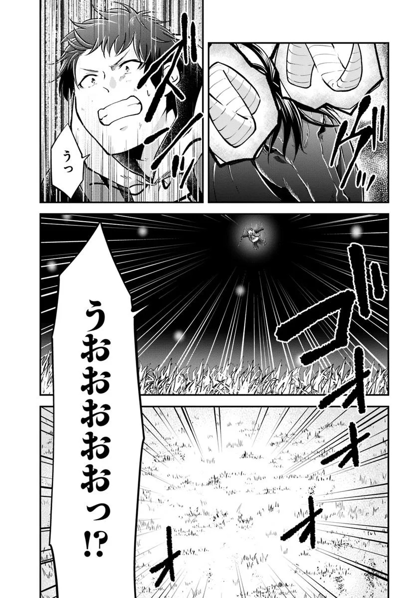 异世界求食的开挂旅程 Chap 70.2 - Next Chap 71.2