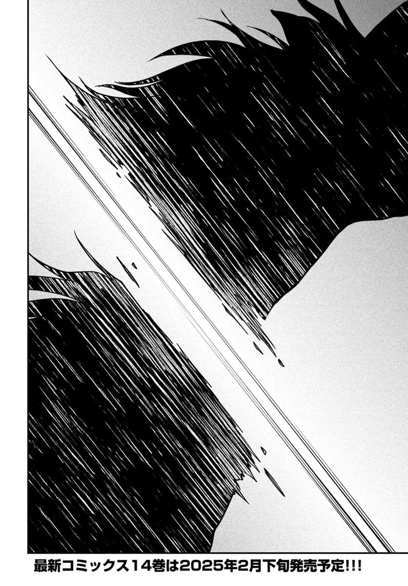 异世界求食的开挂旅程 Chap 70.2 - Next Chap 71.2