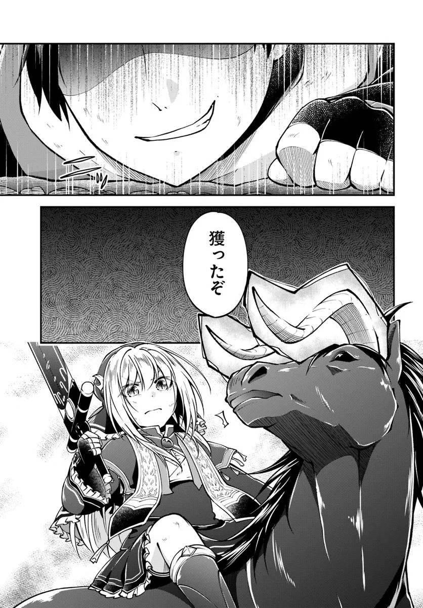 异世界求食的开挂旅程 Chap 70.2 - Next Chap 71.2