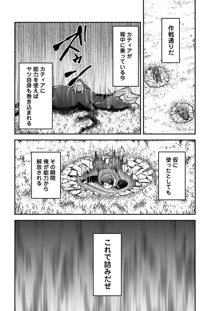 异世界求食的开挂旅程 Chap 70.2 - Next Chap 71.2