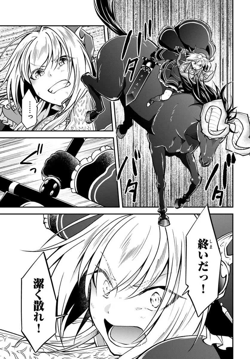异世界求食的开挂旅程 Chap 70.2 - Next Chap 71.2