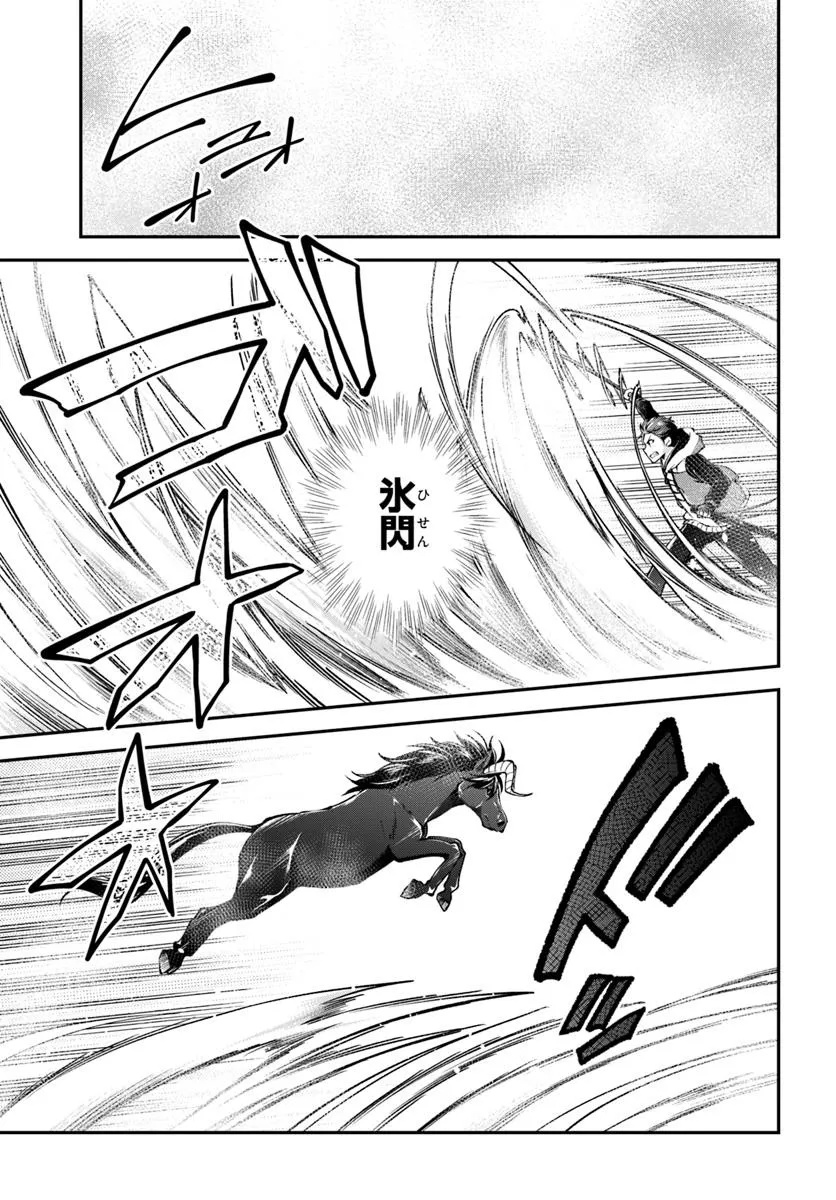 异世界求食的开挂旅程 Chap 70.2 - Next Chap 71.2