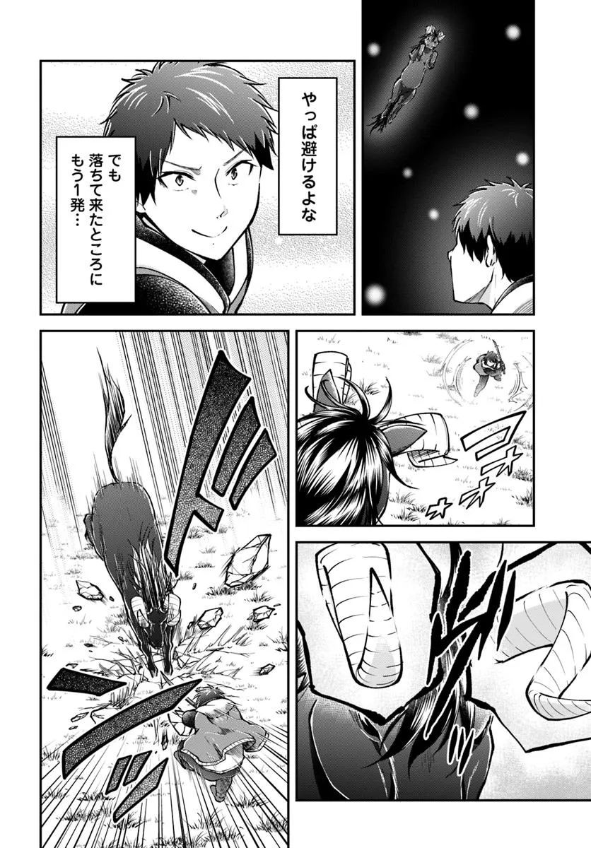 异世界求食的开挂旅程 Chap 70.2 - Next Chap 71.2