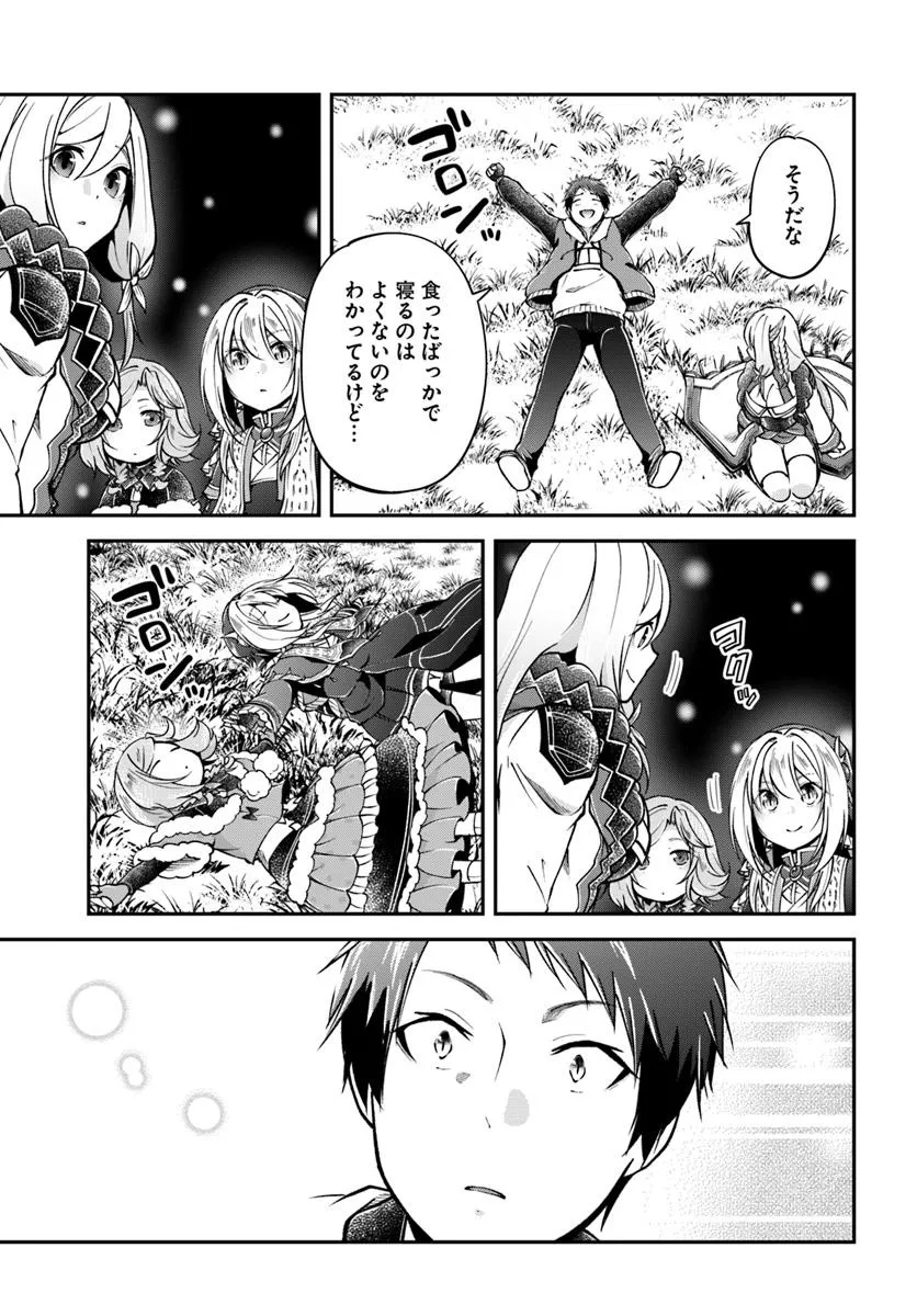 异世界求食的开挂旅程 Chap 71 - Next Chap 72