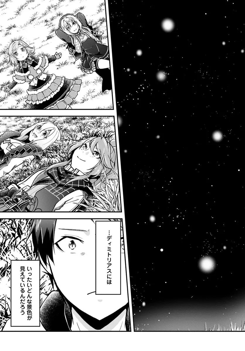 异世界求食的开挂旅程 Chap 71 - Next Chap 72