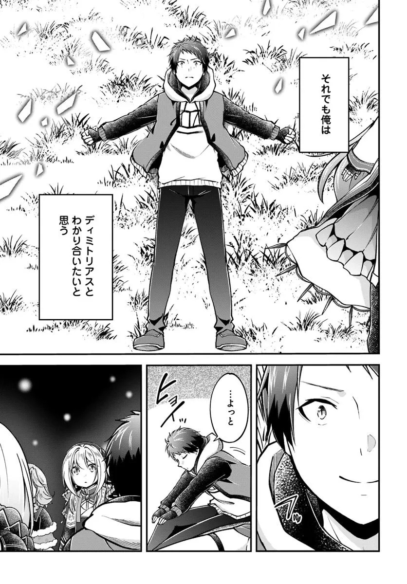 异世界求食的开挂旅程 Chap 71 - Next Chap 72