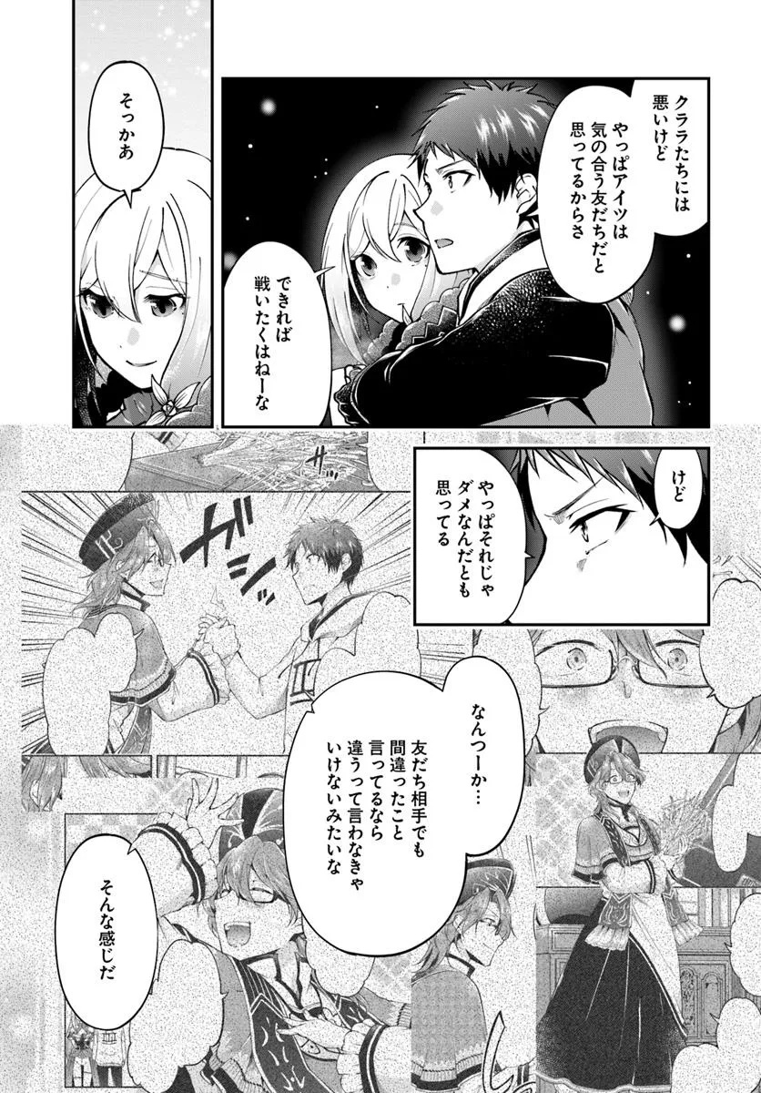 异世界求食的开挂旅程 Chap 72.1 - Next Chap 73.1