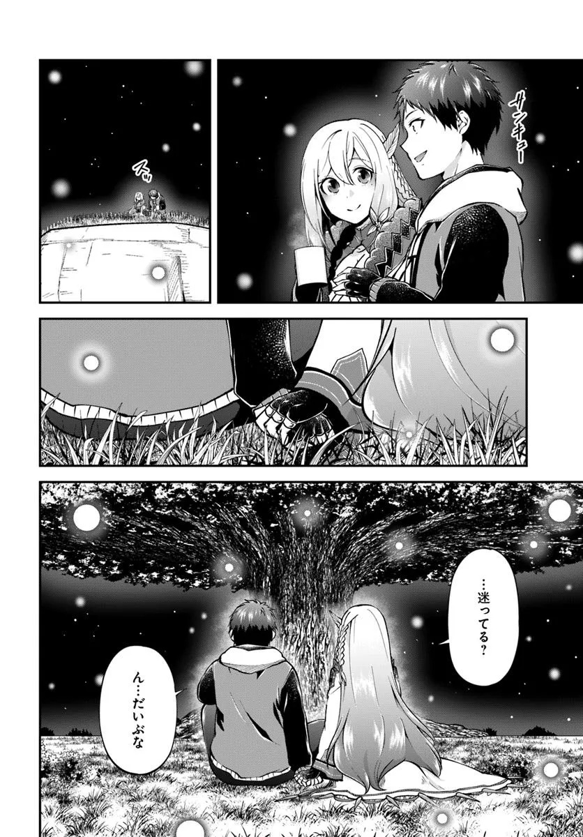 异世界求食的开挂旅程 Chap 72.1 - Next Chap 73.1
