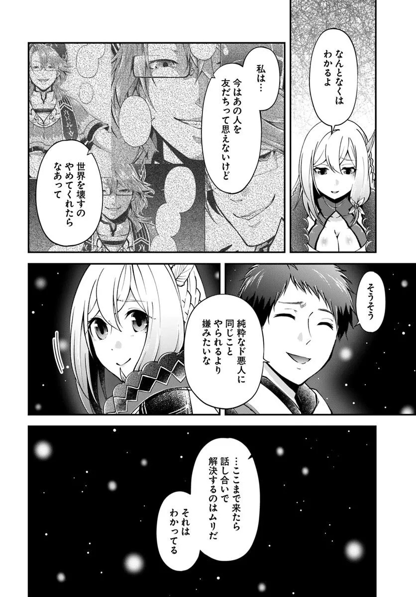 异世界求食的开挂旅程 Chap 72.1 - Next Chap 73.1