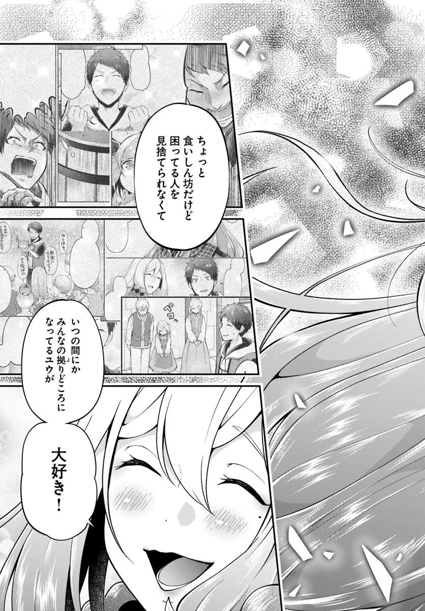 异世界求食的开挂旅程 Chap 72.1 - Next Chap 73.1